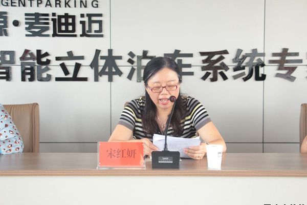 市委第四巡察組巡察平涼泓源公司反饋會召開(圖4) 市委第四巡察組巡察平涼泓源公司反饋會召開(圖4)